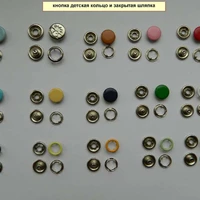 Кнопка трикотажная никель (белая, цветная) швейная фурнитура