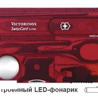 Швейцарська картка Victorinox Swisscard Lite Red 0.7300.T