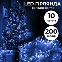 Гірлянда Нитка 200 LED довжина 10 метрів прозора, синій